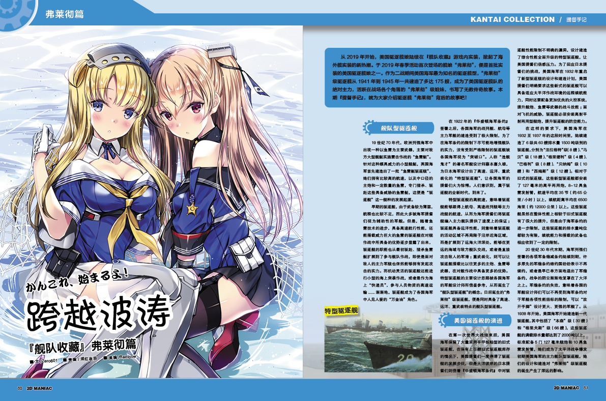 『二次元狂热』151总览 - 哔哩哔哩