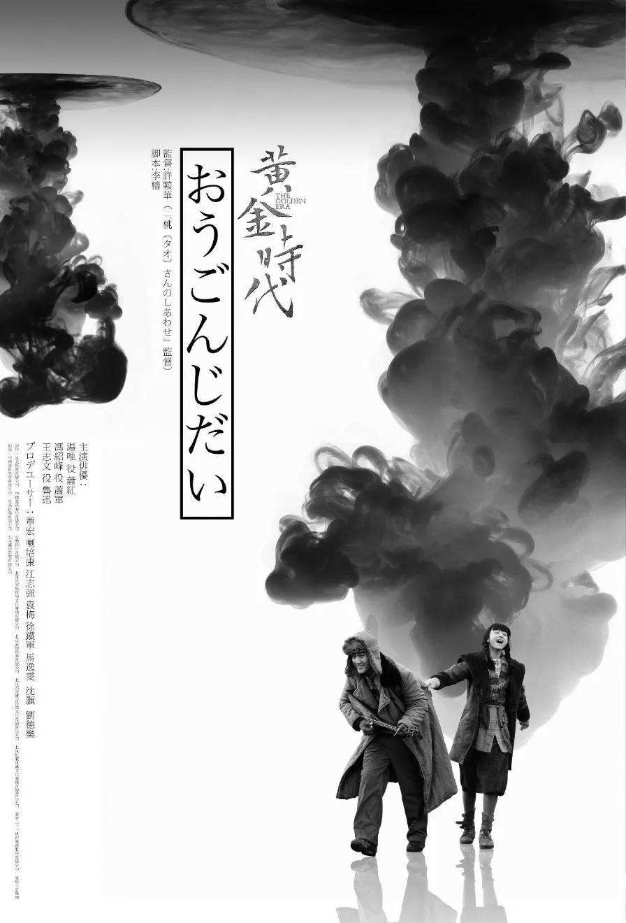 电影海报高清集锦黄海1976年出生于福建,1999年毕业于厦门大学设计系