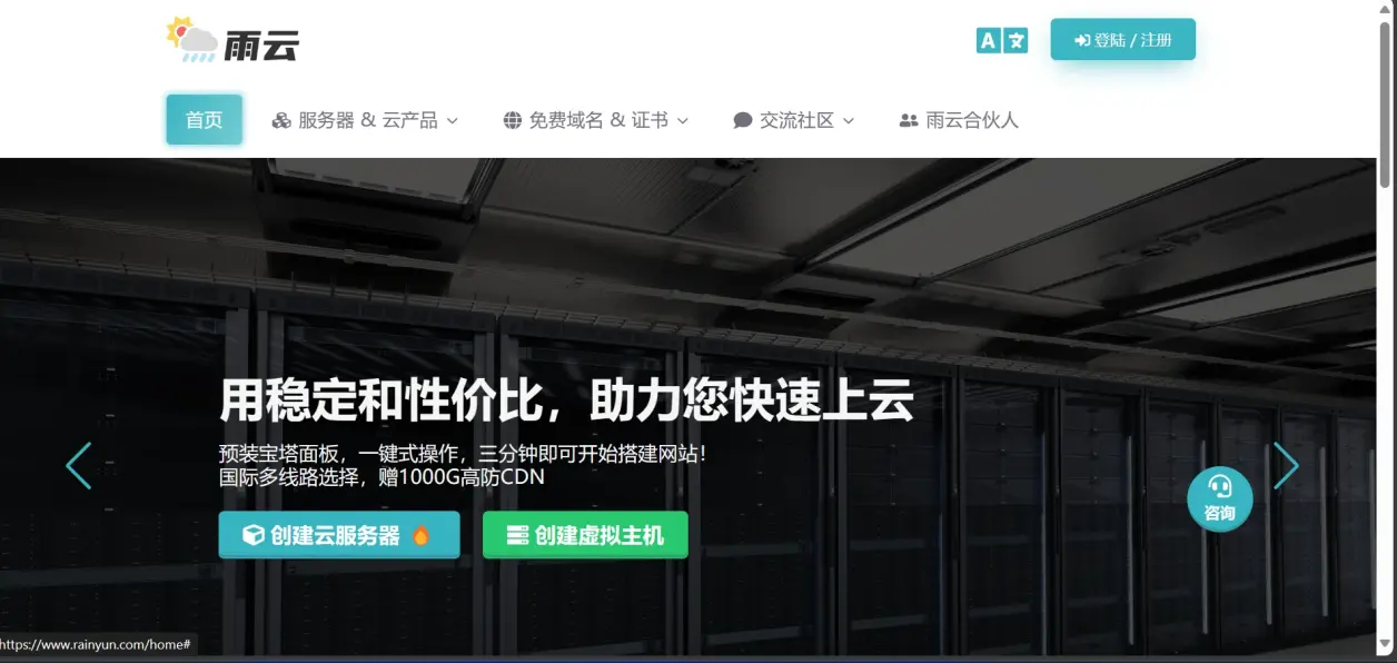 云主机上怎么安装网站程序
