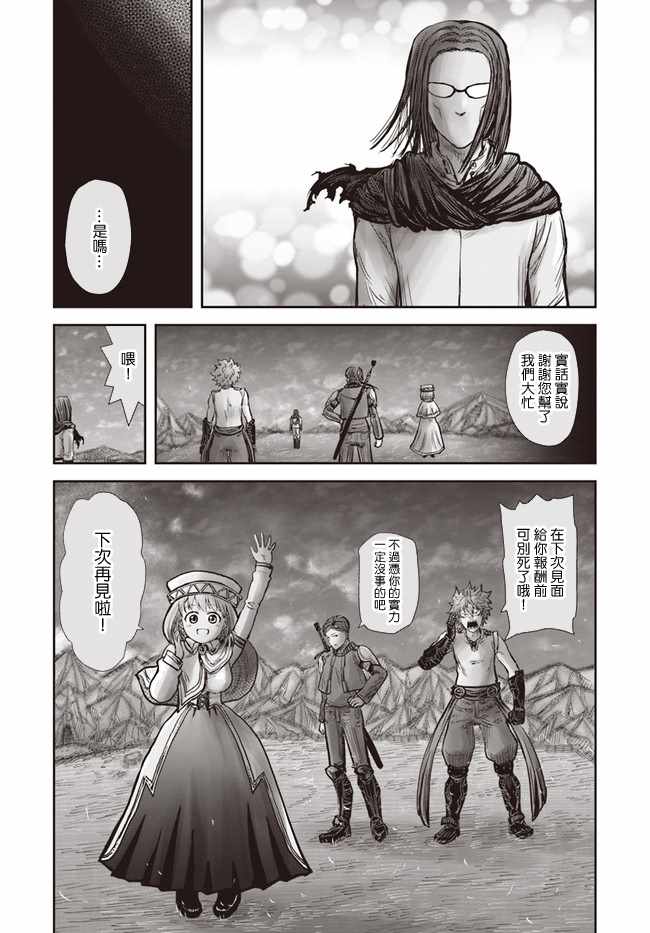 【异世界归来的舅舅】漫画 第19话