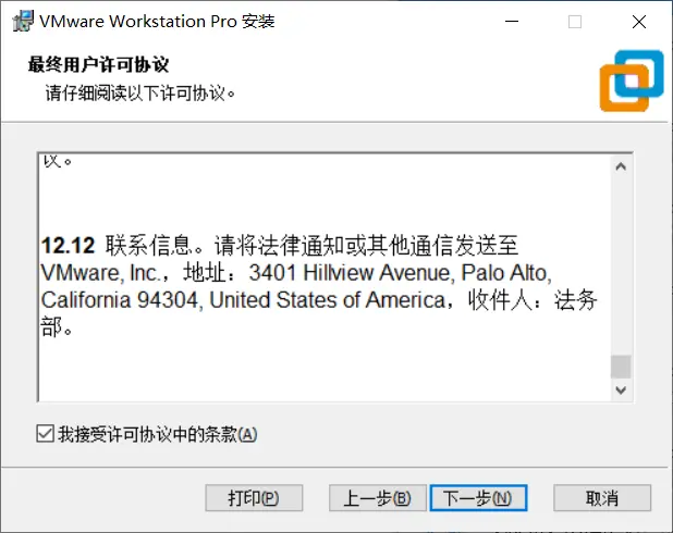 Vmware Workstation 16 Pro破解 Centos8 Linux安装 哔哩哔哩