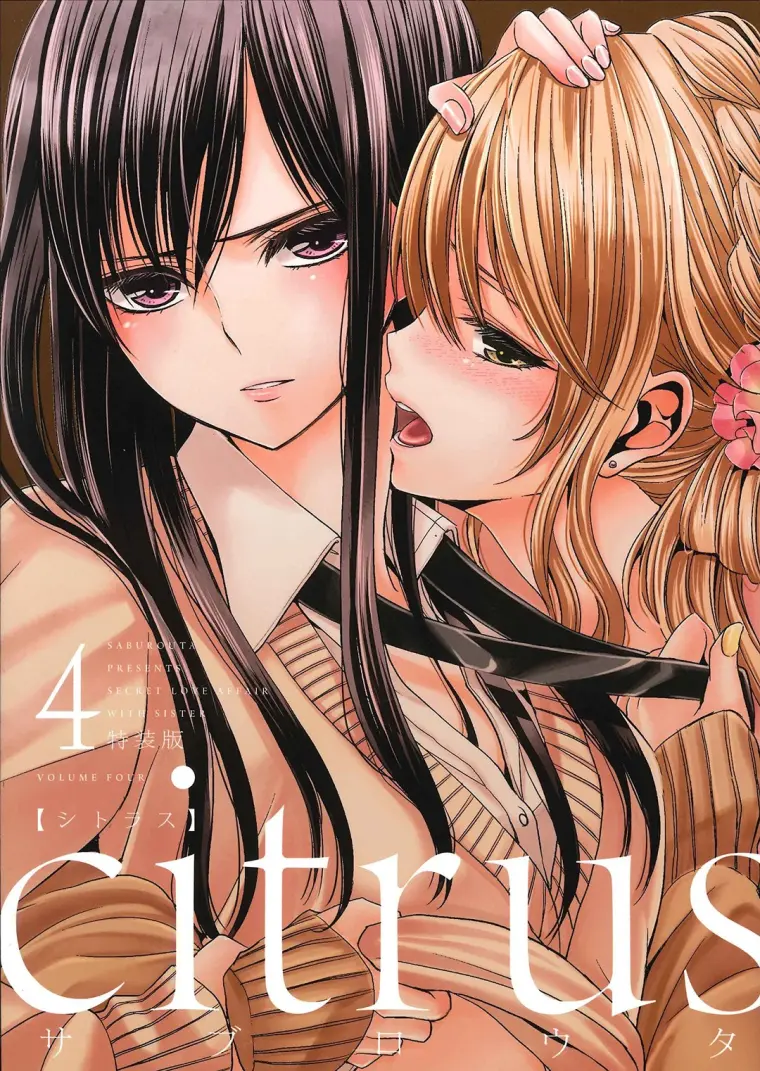 原作三郎太谈 Citrus 姐妹百合 飘散的柑橘浓香 哔哩哔哩