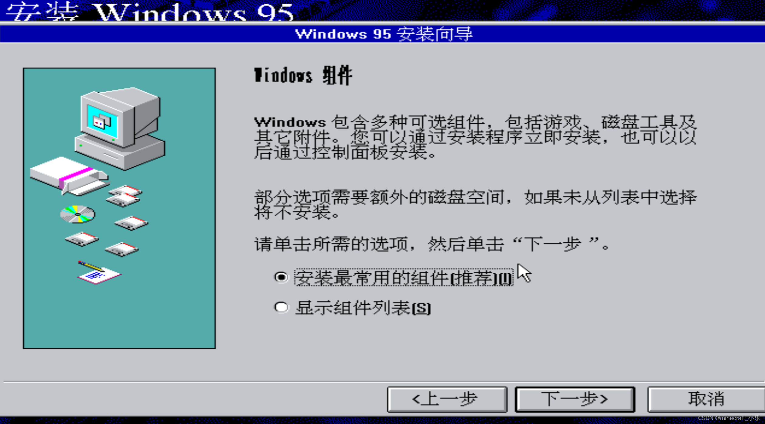 VMware Windows95 Windows3 1iso vmware-windows95-windows3-1iso