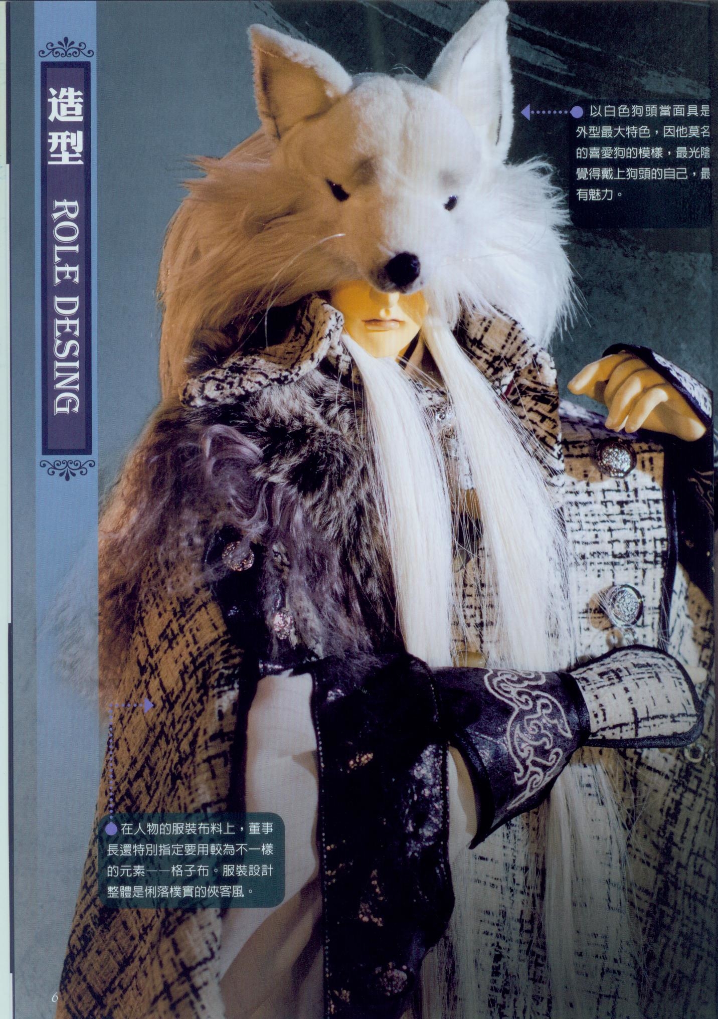 北狗最光阴个人简介