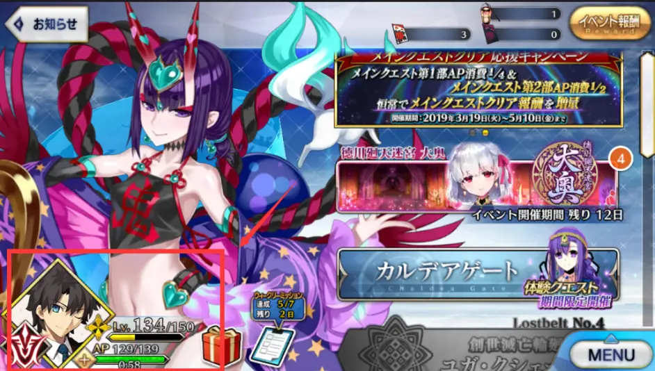 Fgo 4月更新大量新功能实装 指令纹章系统提前享用 哔哩哔哩