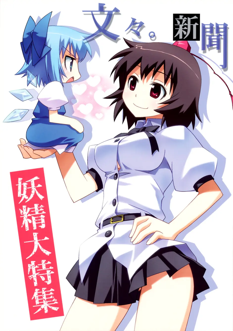 东方同人漫画 文文新闻 妖精大特集 哔哩哔哩