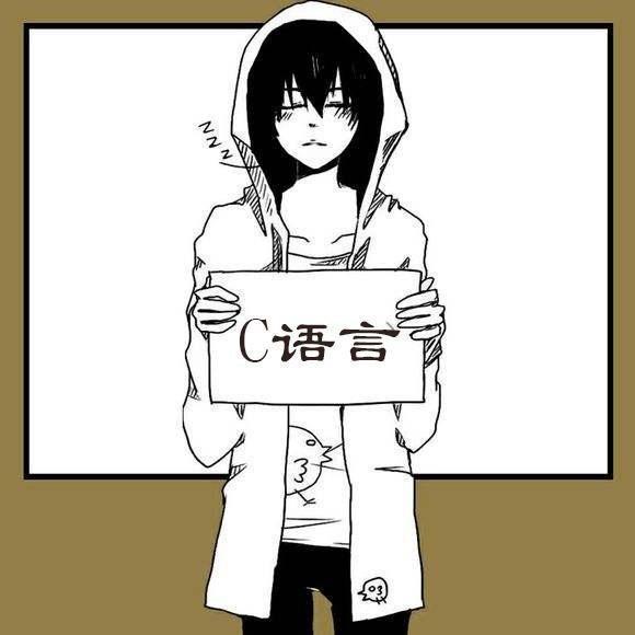 七夕都过了,你还不会用c语言交流嘛?