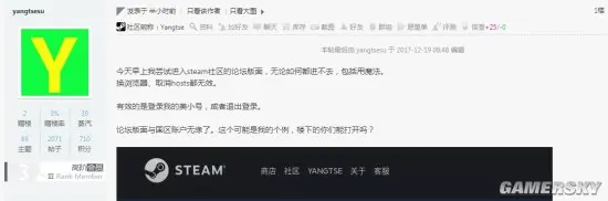 Steam讨论功能疑全面禁止国区账号非国区无影响 哔哩哔哩