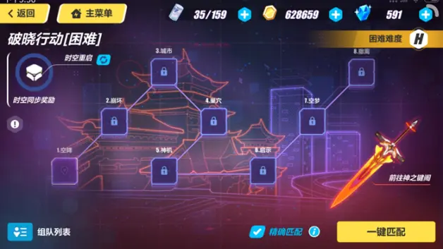 新raid 破晓行动 关卡全剧透 打法攻略 第二次修改文案 哔哩哔哩