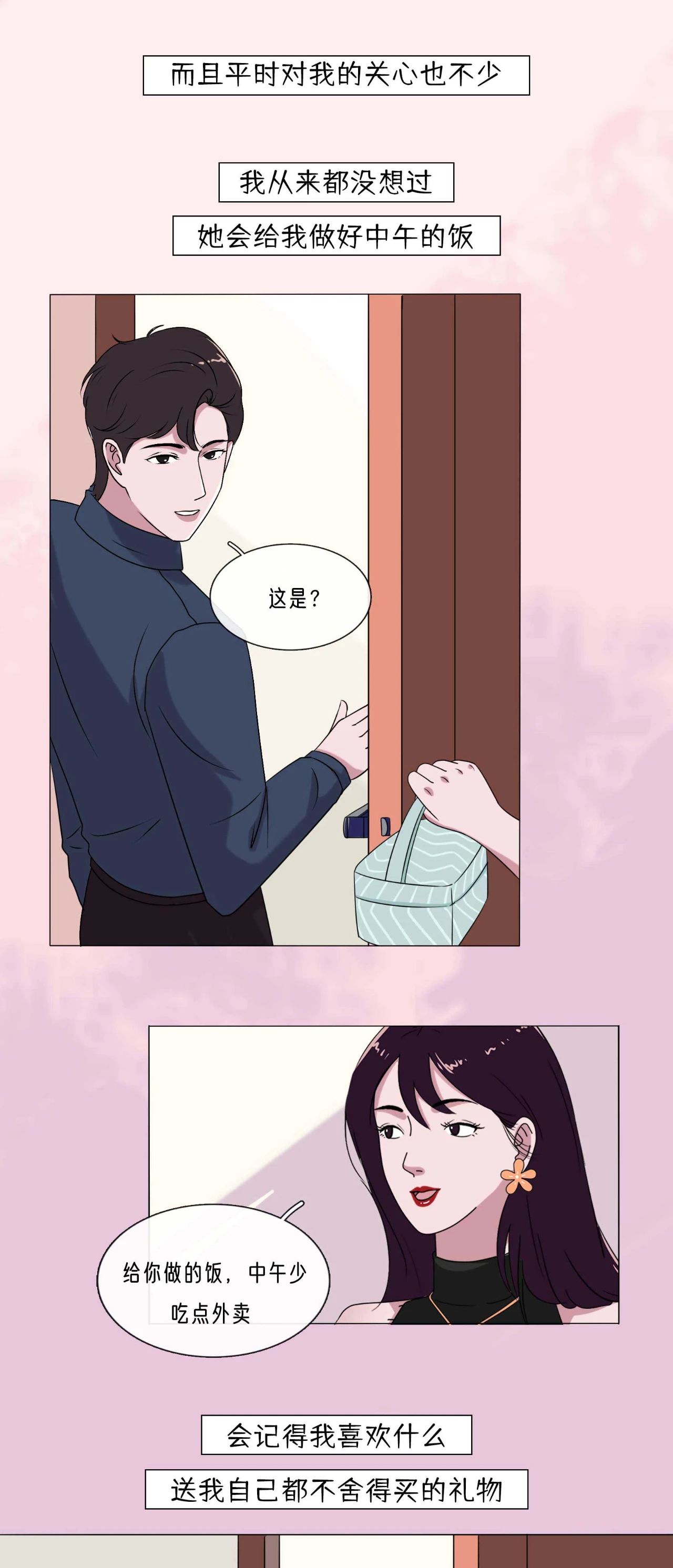 和这样的男生谈恋爱真的很舒服11