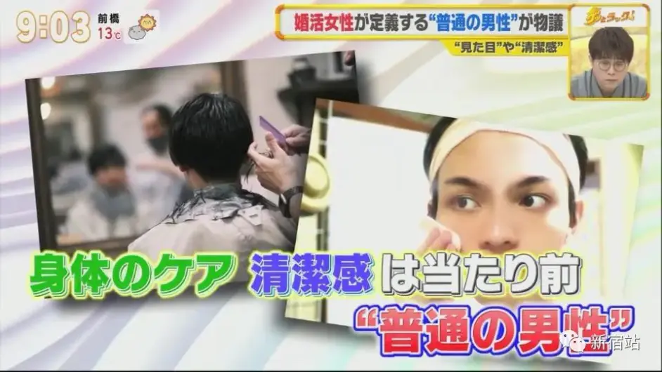 那些只希望找一个 普通男人结婚 的日本女性 哔哩哔哩