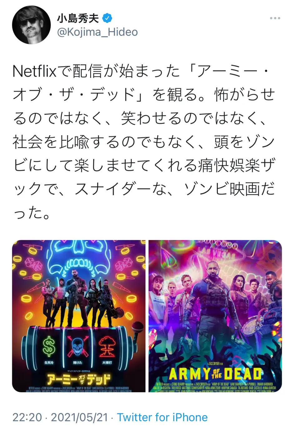 小岛秀夫也认为 活死人军团 是一部大烂片 只是一场翻译错误 哔哩哔哩