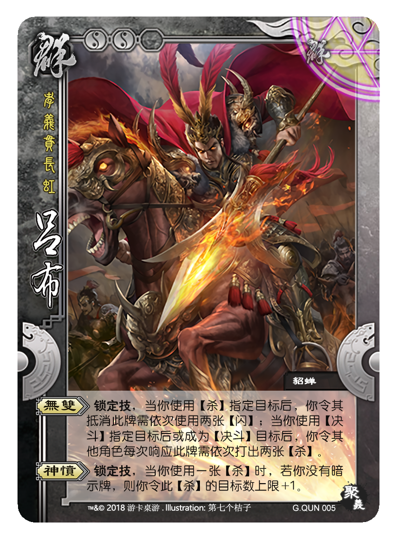 食茸浅谈三国杀国战diy倾国八生草脑洞