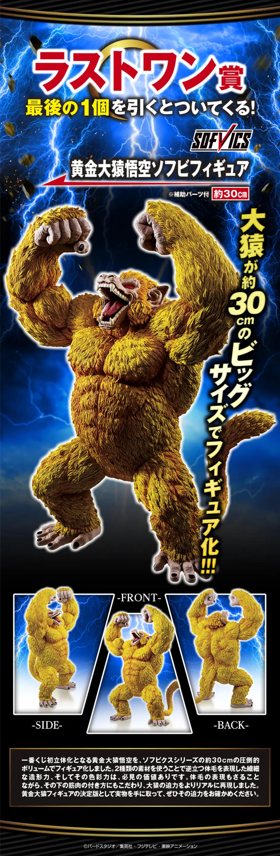 一番赏龙珠gt The Greatest Saiyan 黄金大猿悟空 哔哩哔哩