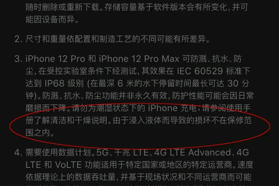 苹果发布iphone 12全新防水广告 网友疯狂吐槽 又不给保修 哔哩哔哩