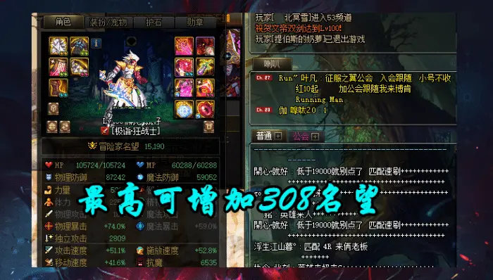 Dnf 名望值新增3大途径 最高可加308 进团更轻松了 哔哩哔哩