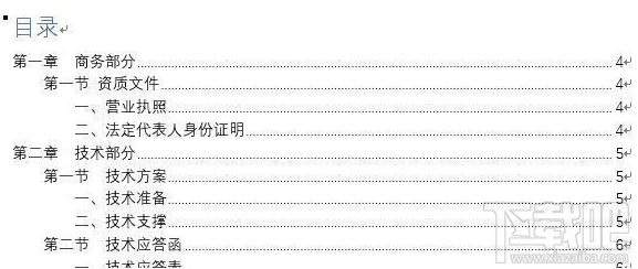 word文档中如何在第一页生成目录