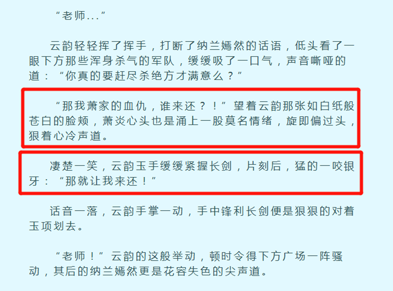 斗破苍穹：云韵台词被改，弱势方秒变强势方，道德绑架被骂惨了