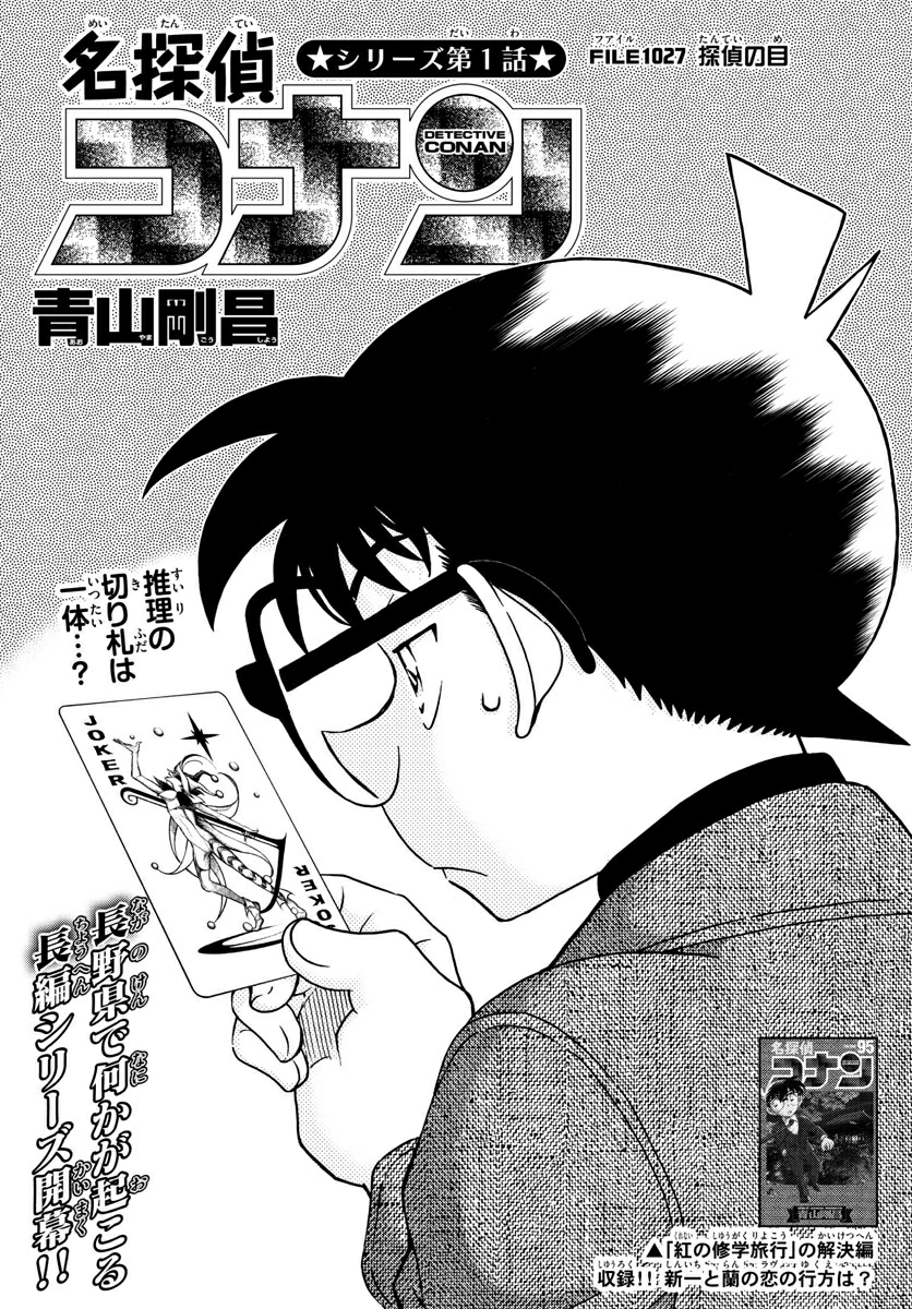 探偵 話 美食 5