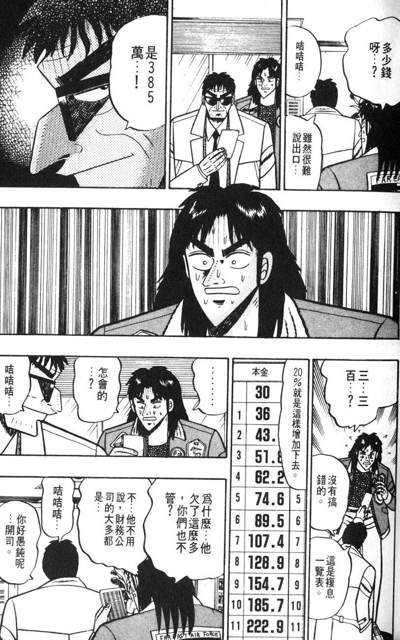 【漫画】李易峰主演的《动物世界》原版《赌博默示录》漫画在线看