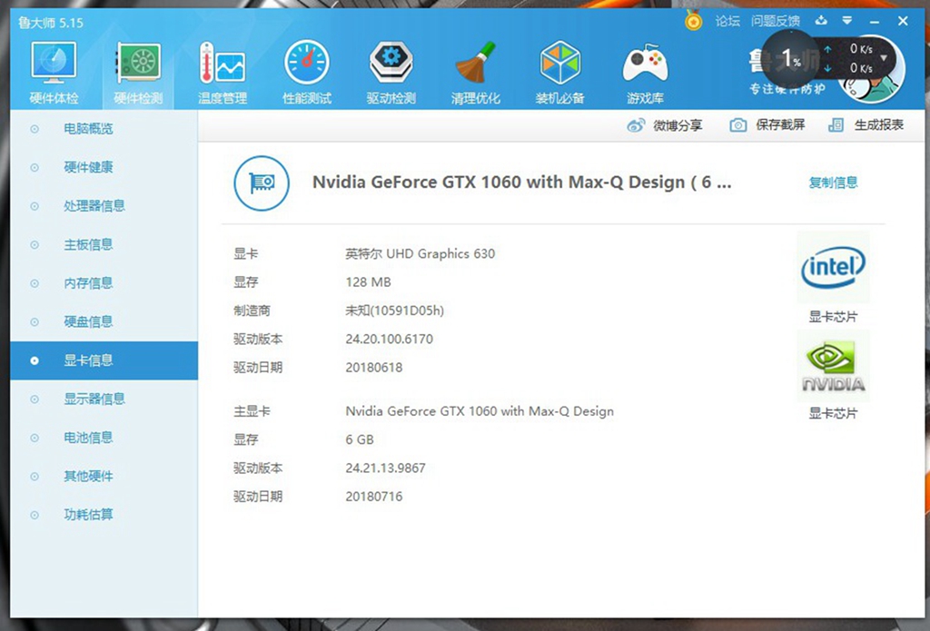 海幽灵 Y2 六核轻薄MaX-QGTX1060笔记本评测