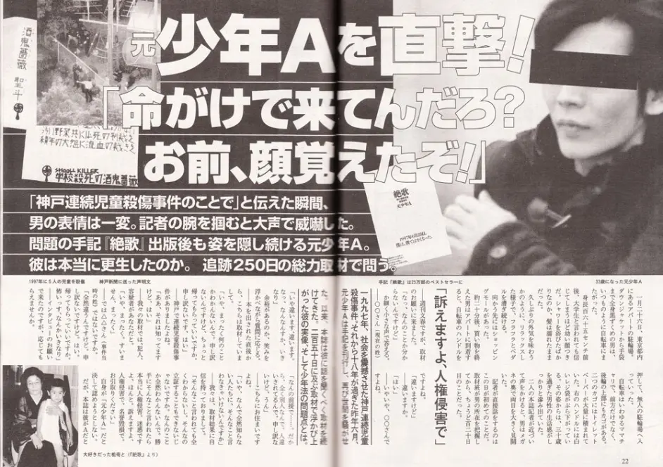 绝歌 书评 来自日本少年杀人犯的自白与 忏悔 哔哩哔哩