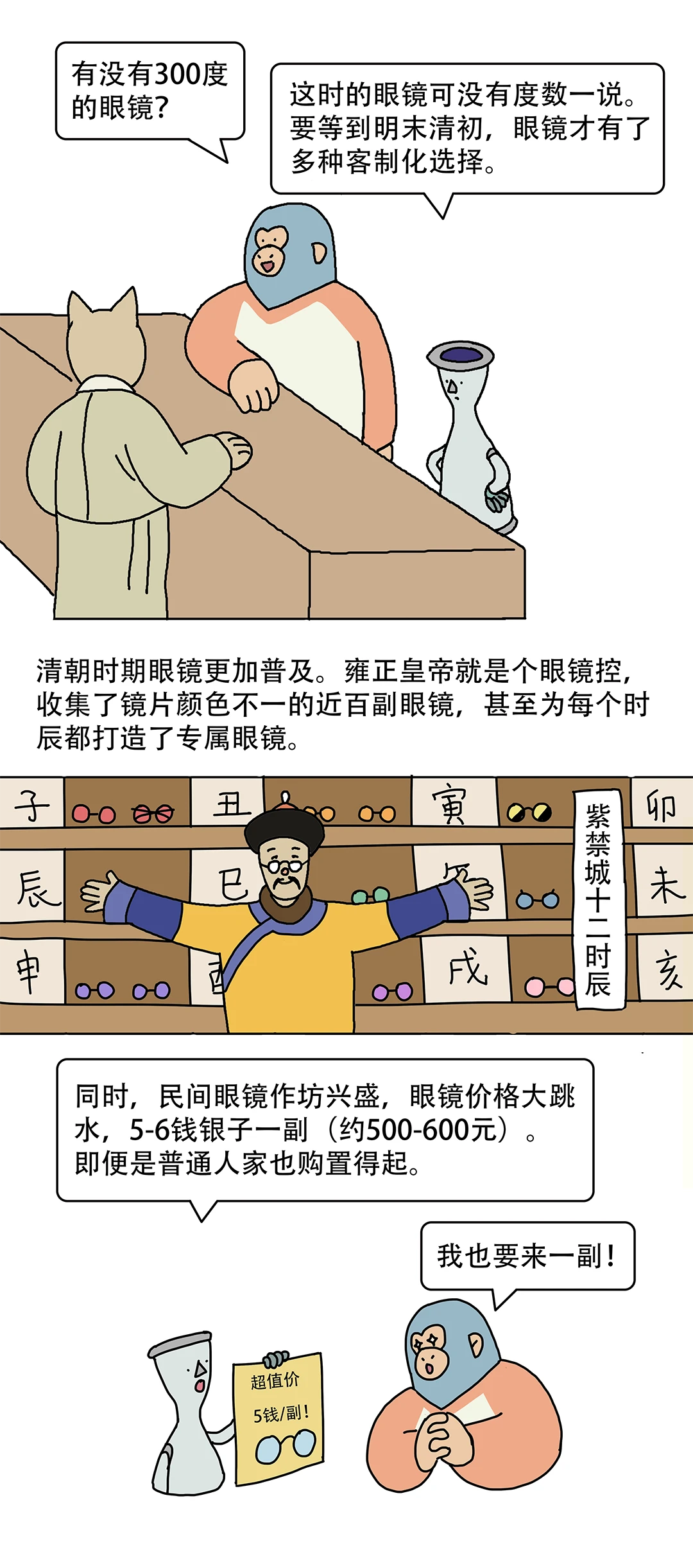 没有眼镜，古人近视了怎么办？