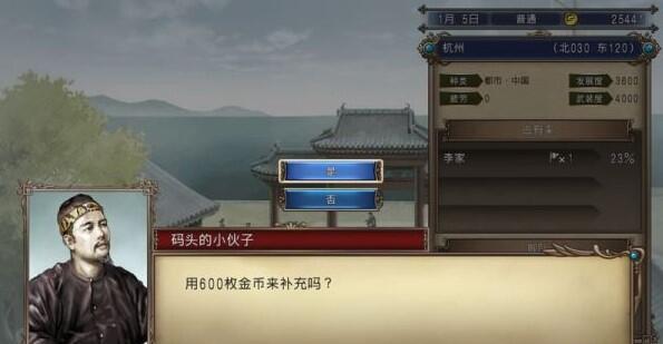 大航海时代4威力加强版免安装绿色破解版安装教程_大航海时代4主角介绍_大航海家4买地任务
