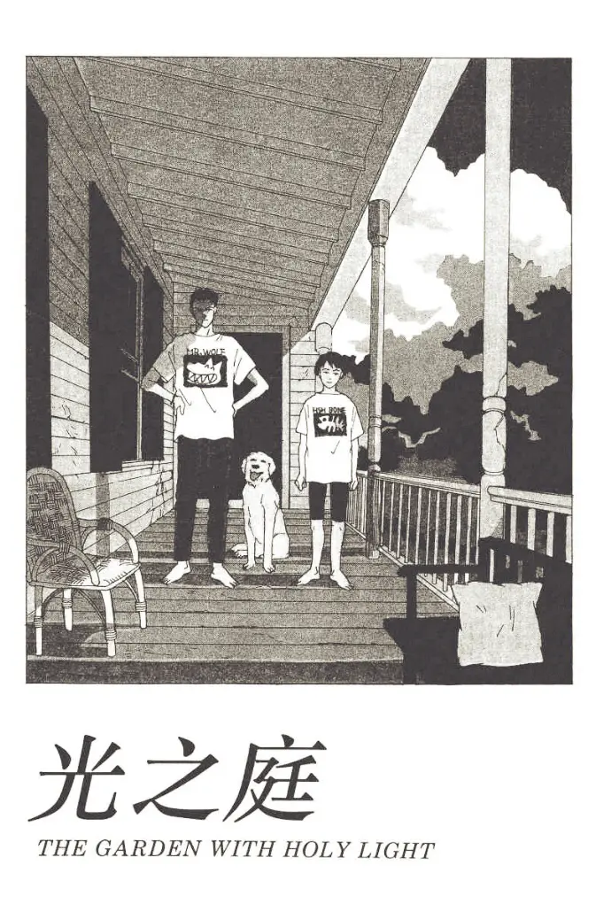 Banana Fish 官方漫画番外 光之庭 哔哩哔哩