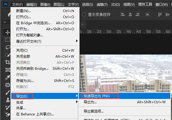 068-ps首选项-导出-快速导出格式