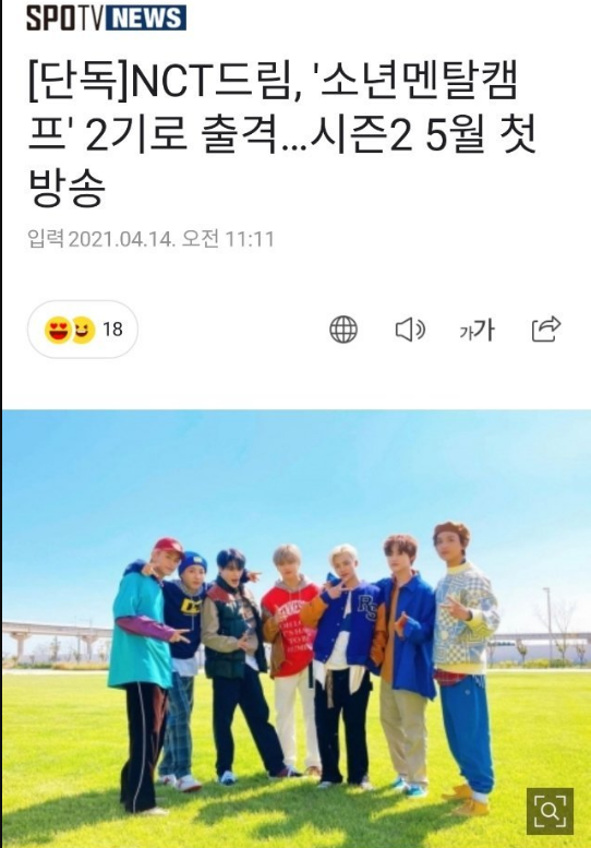 由defconn担任主持,nct dream出演.