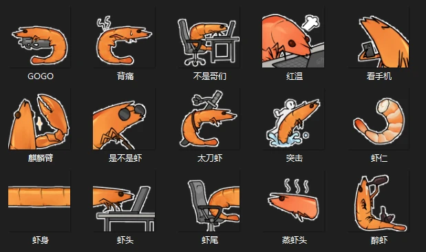 不是哥们表情包下载,《哥们虾》高清壁纸&表情包,支持导入微信表情包和QQ表情 - 哔哩哔哩