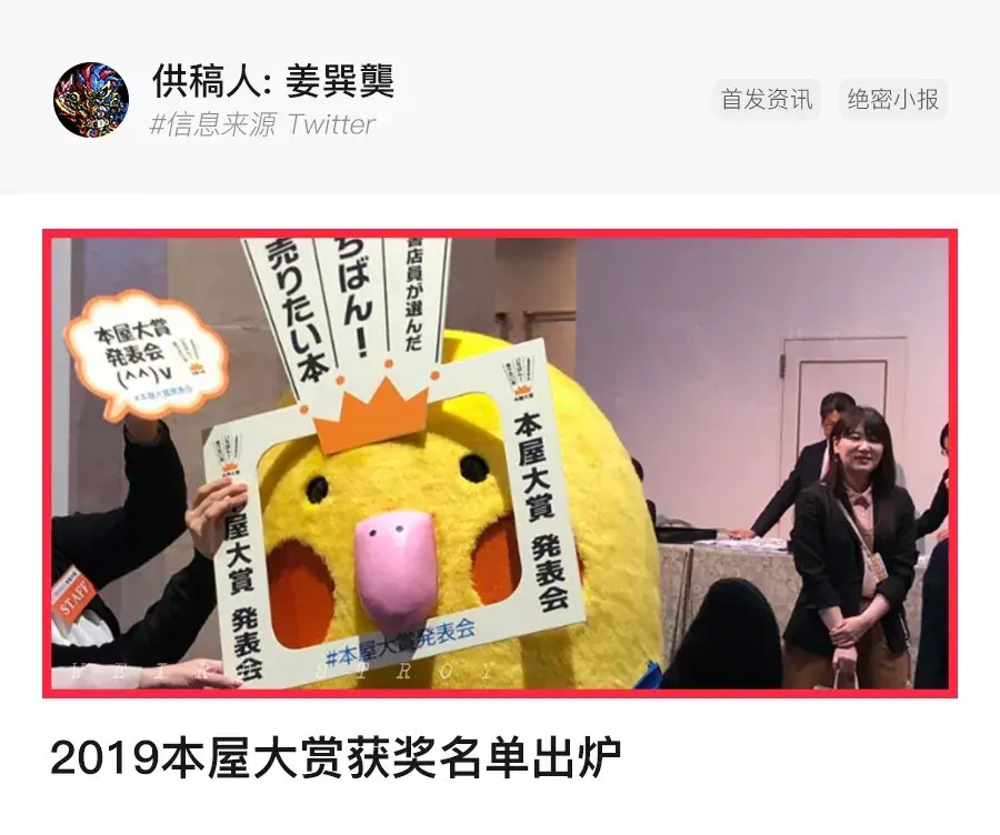 怪异情报处12 三大奖项获奖名单出炉国产推理再出新作 哔哩哔哩