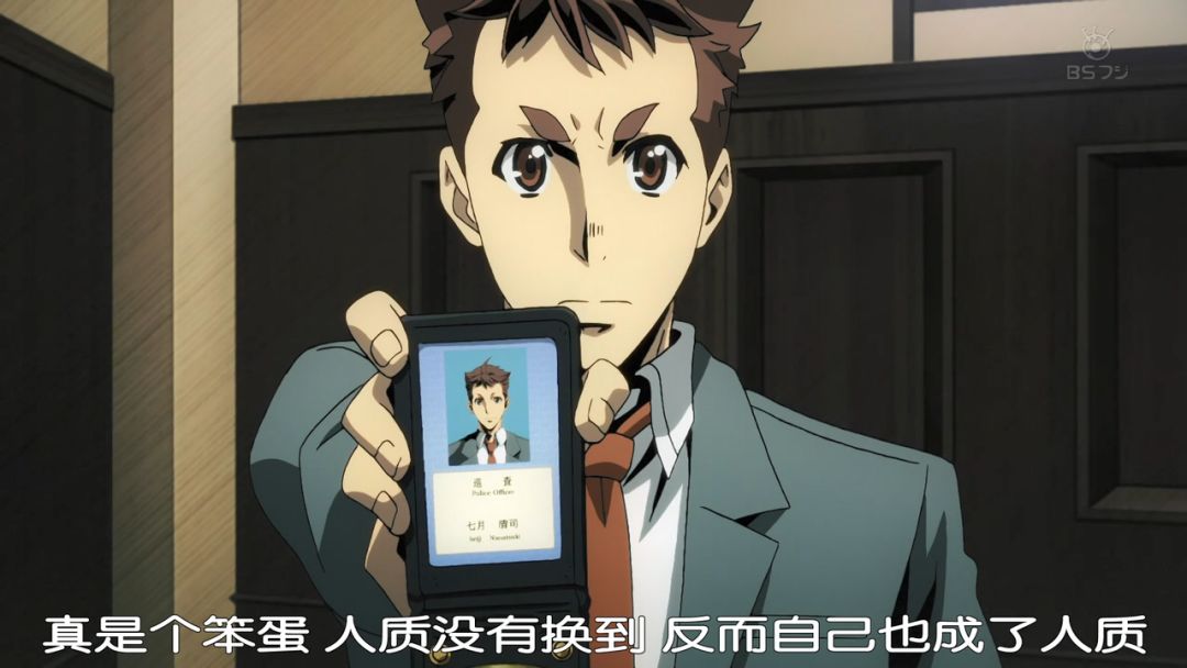 新番点评警视厅特务部特殊凶恶犯对策室第七课