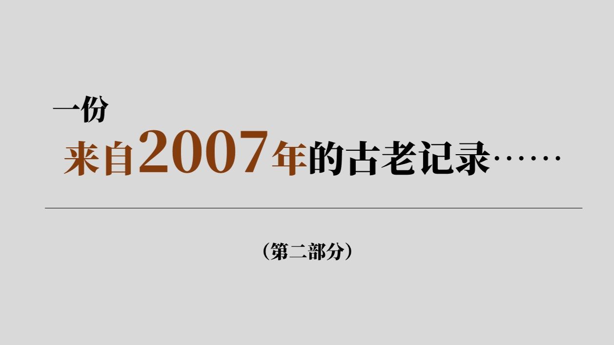 残卷 早期古风唱见在网站的发歌记录 第二部分 哔哩哔哩 残卷 早期古风唱见在网站的发歌记录 第二部分 哔哩哔哩