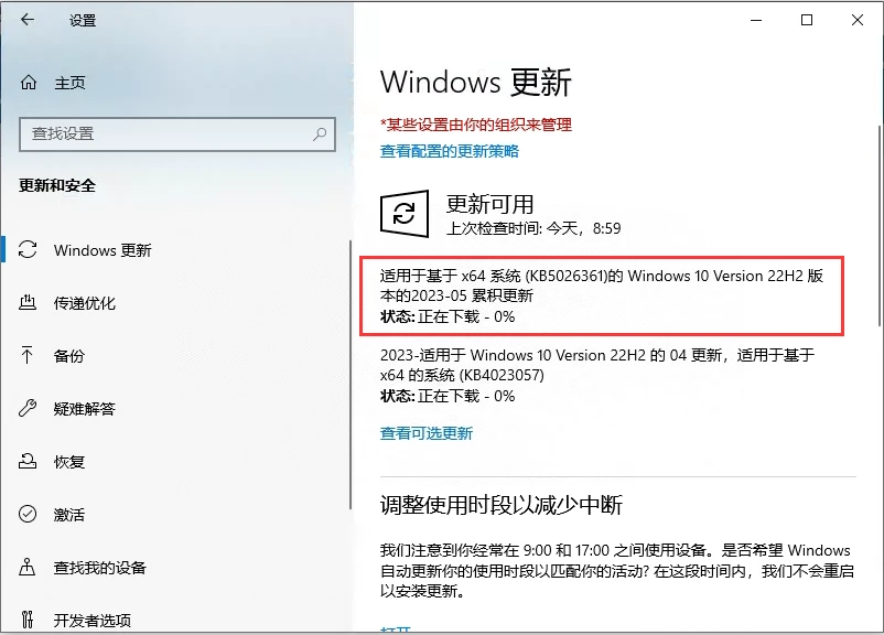  window 10 kb5026361 19045 2965 5 