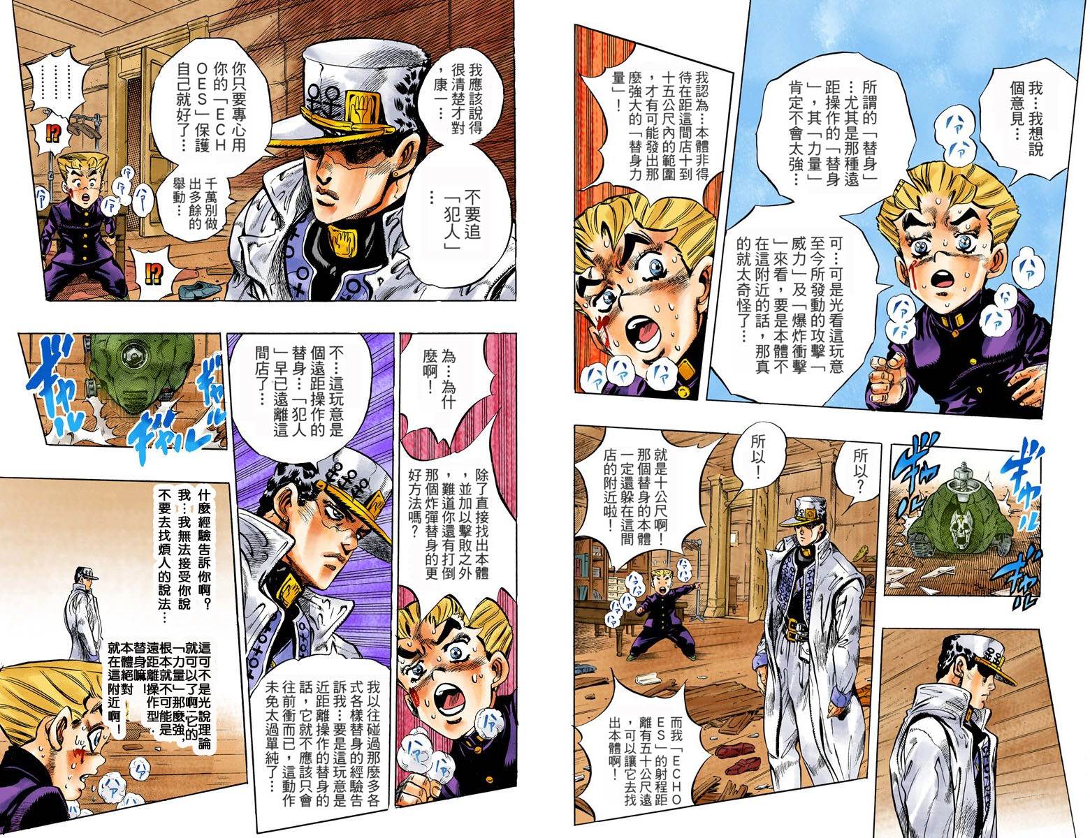 Japscan Jojo Scan 92 Vf