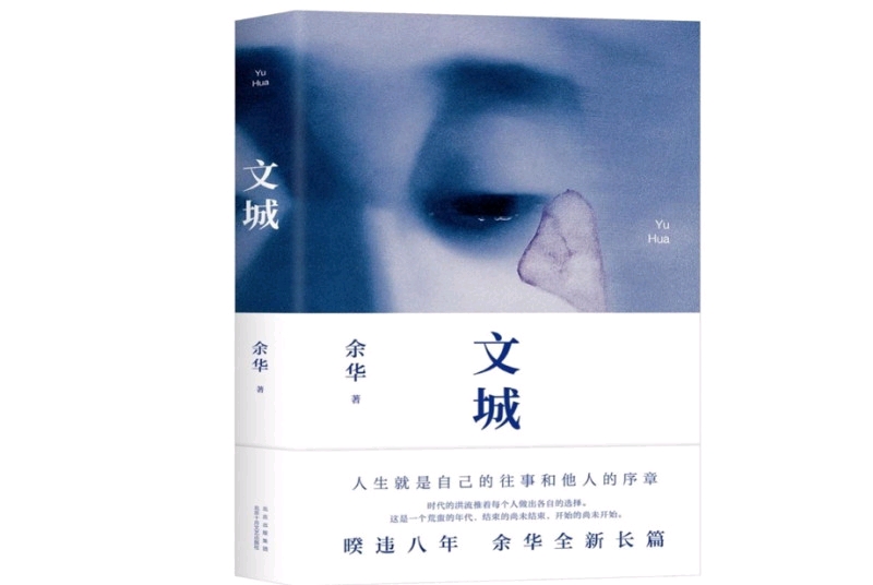 《文城》书评 - 哔哩哔哩