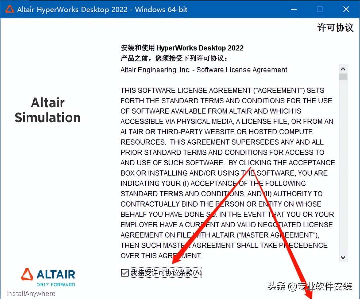 Altair HyperWorks 2022软件安装包和安装教程 - 哔哩哔哩