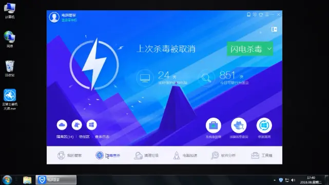 电脑中病毒了怎么修复 电脑中病毒了怎么办 哔哩哔哩