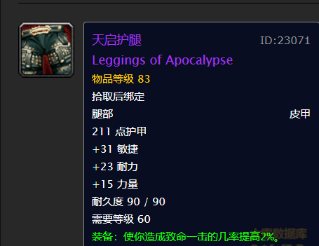 不得不抢皮甲!天启护腿,魔兽世界怀旧服狂暴战最强护腿