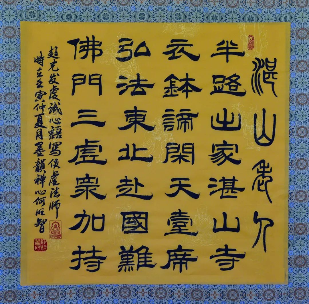 何旺智64幅高僧大德作品（2023年8月10日）