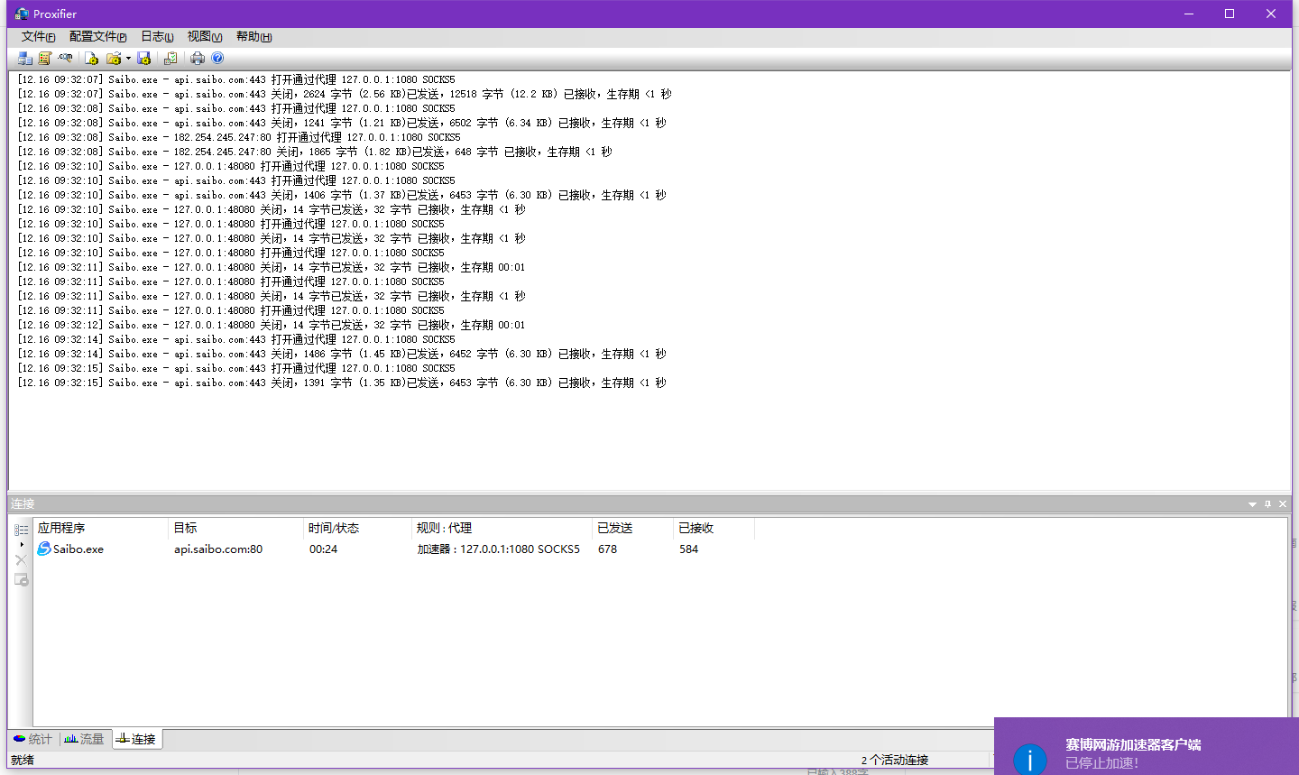 (利用技术深入研究) 立马游戏加速器?赛博网游