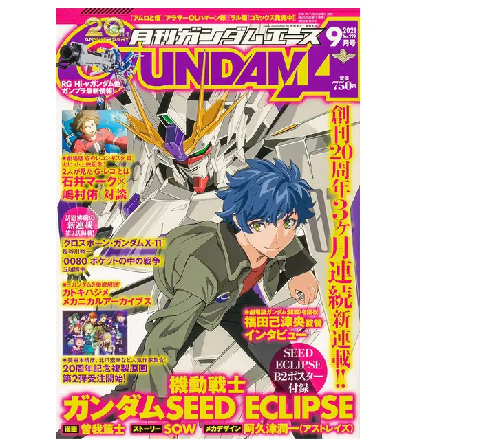 对福田己津央导演关于seed新剧场版的最新采访 来自gundam Ace 哔哩哔哩