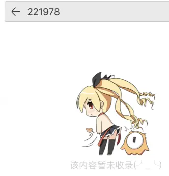 布卡漫画半隐藏以及全隐藏漫画的收藏方法 哔哩哔哩