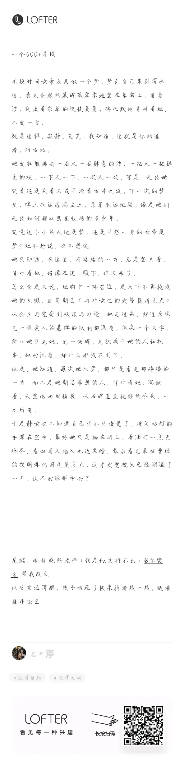 关于泾渭情殇的一点同人 哔哩哔哩