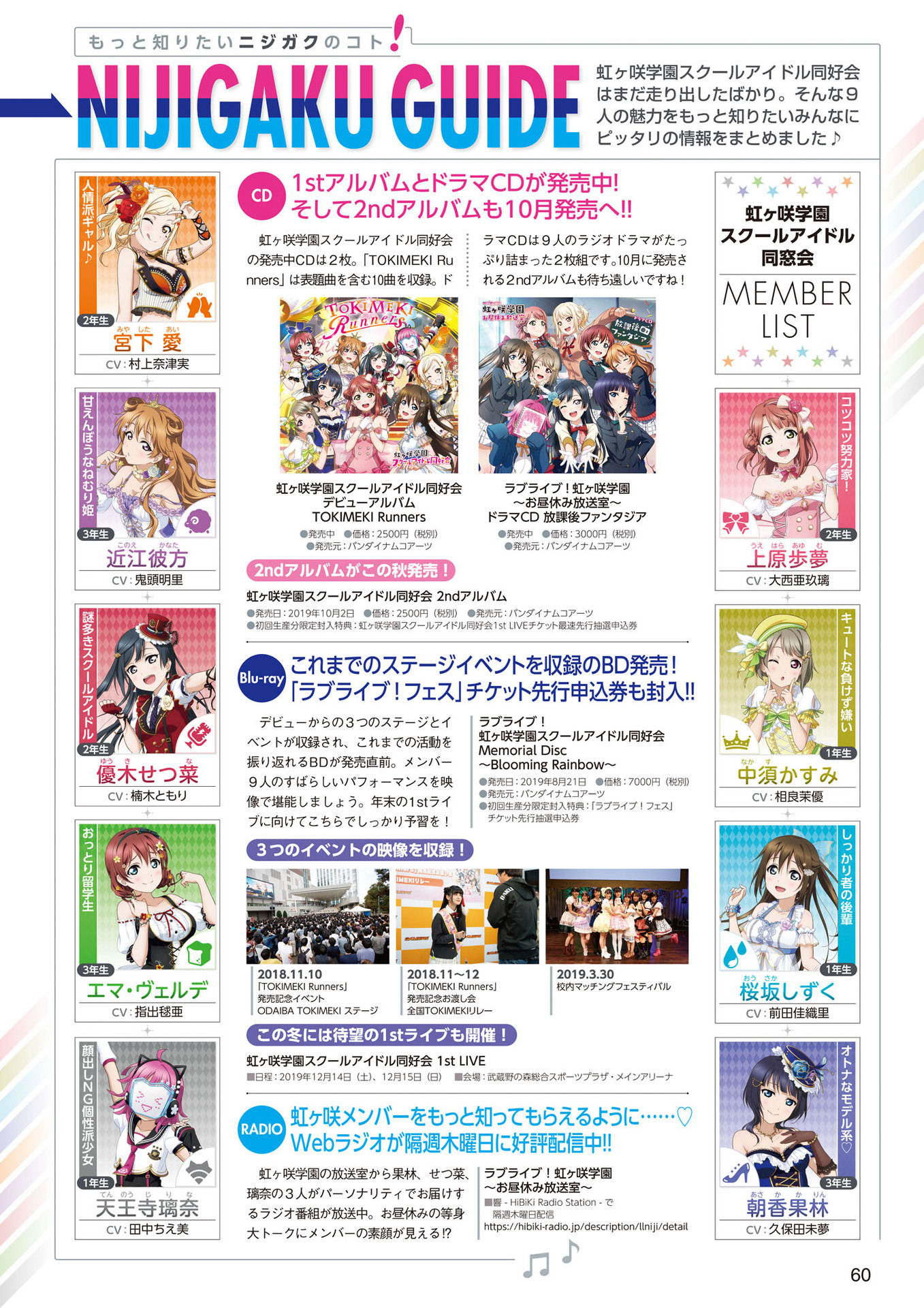 LoveLive!Days Love Live! General Magazine Vol.01