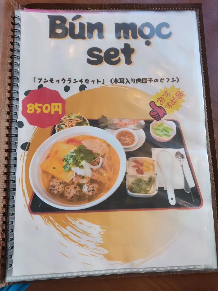 10 2 在日本第316天饮食记录越南料理 白桃芬达 奶油布丁蒙布朗 男梅软糖超酸 哔哩哔哩