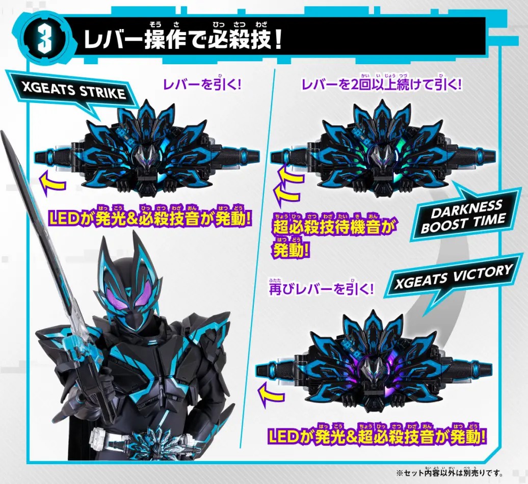 万代 假面骑士极狐  PB限定  DX XGeats升级带扣