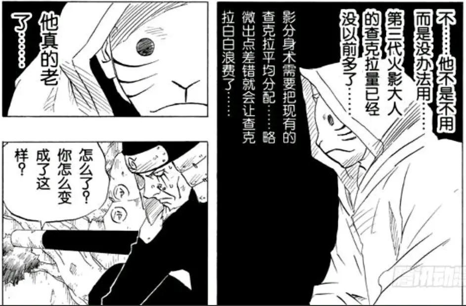 旗木卡卡西与自来也相比谁的实力更强 哔哩哔哩